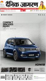 Varanasi Hindi ePaper, Varanasi Hindi Newspaper - InextLive