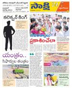 West Godavari District