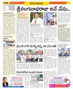 West Godavari Constituencies