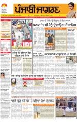 Gurdaspur : Punjabi jagran News : 8th November 2013