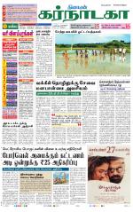 Bangalore Supplement