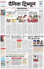 Dainik Tribune (Chandigarh)