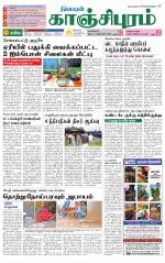 Kanchipuram-Chennai Supplement