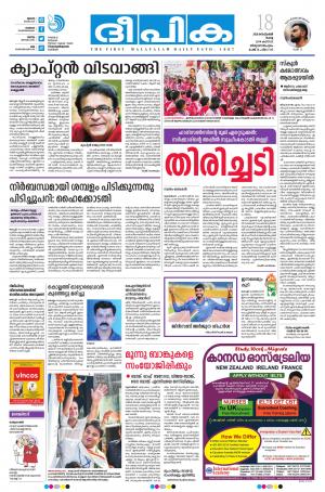 deepika 18 september 2018