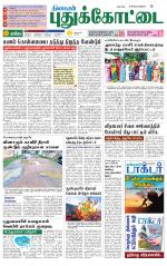Pudukkottai-Trichy Supplement