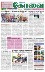 Coimbatore Supplement