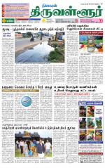 Tiruvellore-Chennai Supplement