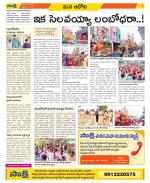 Kurnool Constituencies