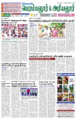 Perambalur-Trichy Supplement