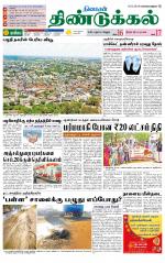 Dindigul-Madurai Supplement