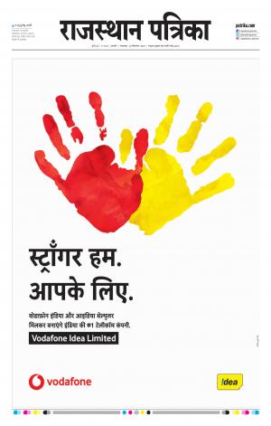 rajasthan patrika Ajmer