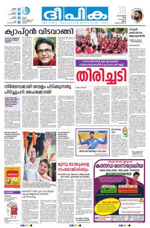 deepika 18 september 2018