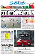 Madurai  Main 