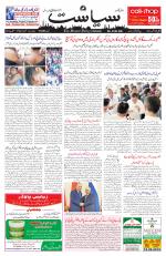 Siasat Daily