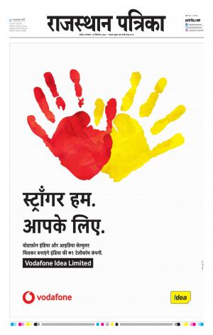 Alwar City Rajasthan Patrika