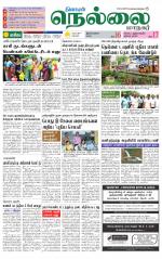 Nellai City-Tirunelveli Supplement