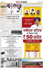 Jalandhar : Punjabi jagran News : 8th November 2013
