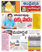 Nagarkurnool District