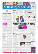 Nov 08, 2013, Bangalore