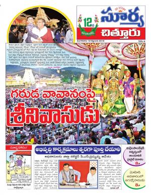 Tuesday 18 September, 2018