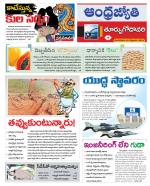 East Godavari District