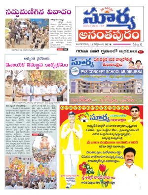 Tuesday 18 September, 2018