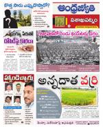 Visakhapatnam District