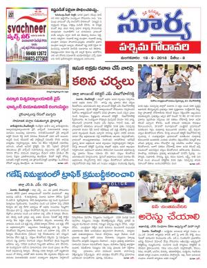 Tuesday 18 September, 2018