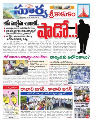 Tuesday 18 September, 2018