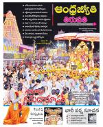 Tirupati city