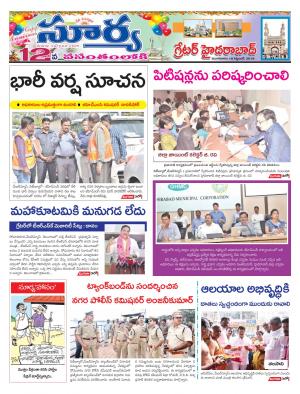 Tuesday 18 September, 2018