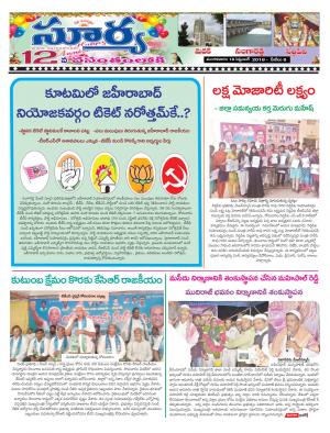 Tuesday 18 September, 2018