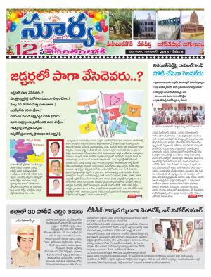 Tuesday 18 September, 2018