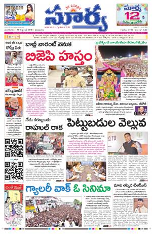 Tuesday 18 September, 2018