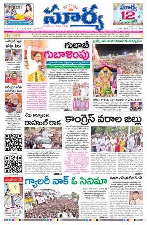 Tuesday 18 September, 2018