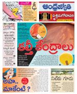 West Godavari District