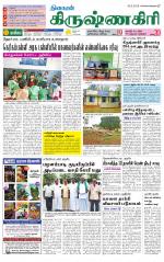 Krishnagiri-Salem Supplement