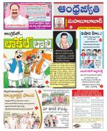 Mahabubabad District