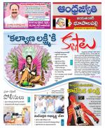 Jayashankar Bhupalpally