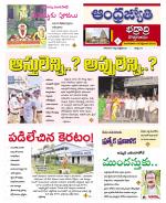 BHADRADRI KOTHAGUDEM