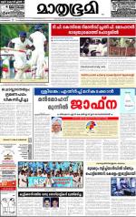 Kannur (includes Kasargod)