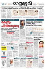 Kottayam (includes Pathanamthitta & Idukki)