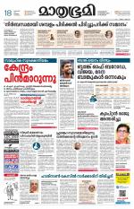 Kozhikode (includes Wayanad)