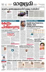 Kannur (includes Kasargod)