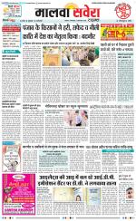 Malwa Savera - Old