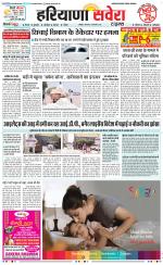 Haryana Savera - Old