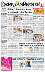 Firozpur / Fazilka Savera