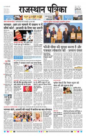 delhi edition paper