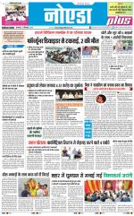 The Navodaya Times Noida