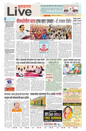 18 Sep Buldhana Live
